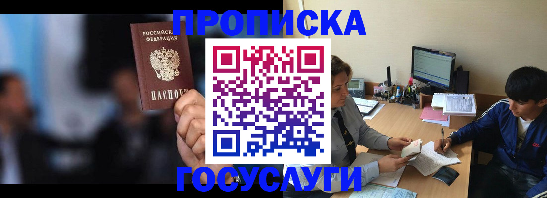 временная регистрация госуслуги в Красноармейске