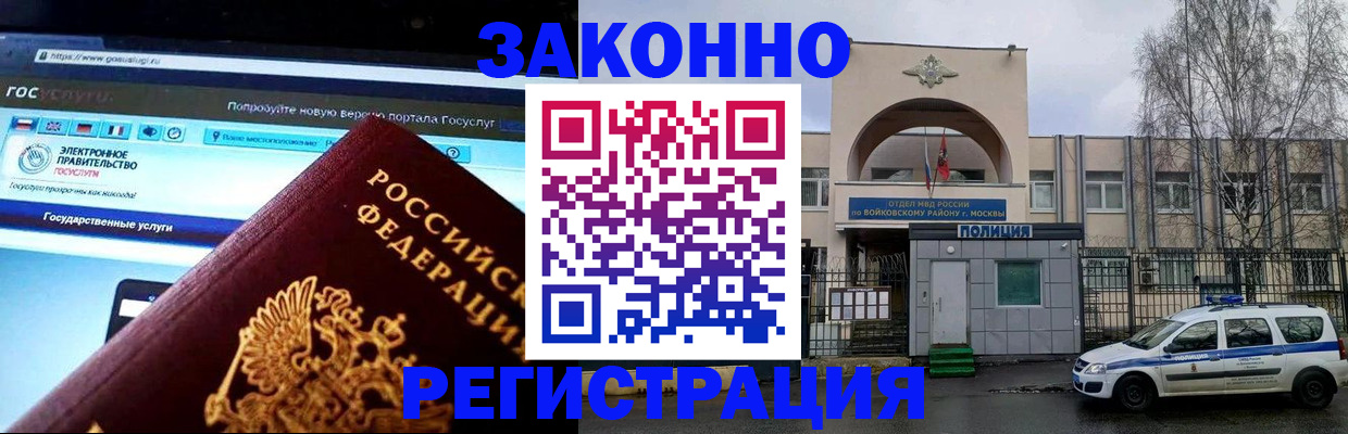 временная регистрация поиск в Красноармейске